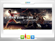 淮滨361度——腾讯大运会梦想传递